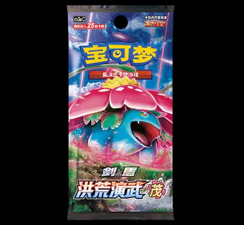 补充包 洪荒演武 茂 (CS3AC)