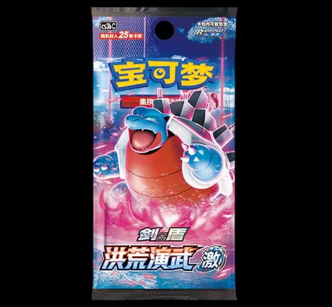 补充包 洪荒演武 激 (CS3BC)