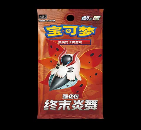 强化包 终末炎舞 (CS4.5C)