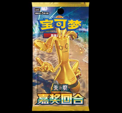 补充包 嘉奖回合 (CSV4C)