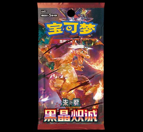补充包 黑晶炽诚 (CSV5C)