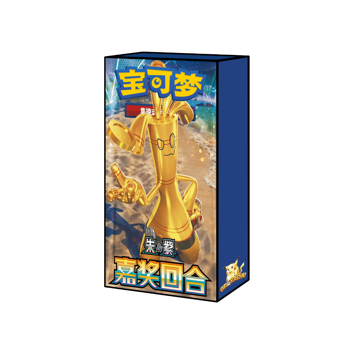 Reward Round - CSV4c - image 1
