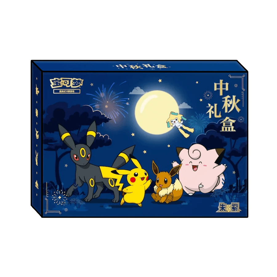 Chinese Moon Festival Gift Box - image 1
